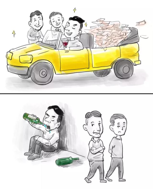 人，一旦沒錢了