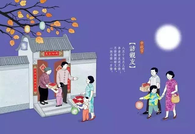 中秋，祝你家圓，情圓、夢圓，好運連連！