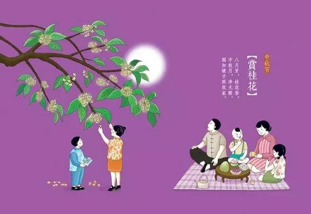 中秋，祝你家圓，情圓、夢圓，好運連連！