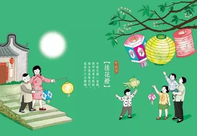 中秋，祝你家圓，情圓、夢圓，好運連連！