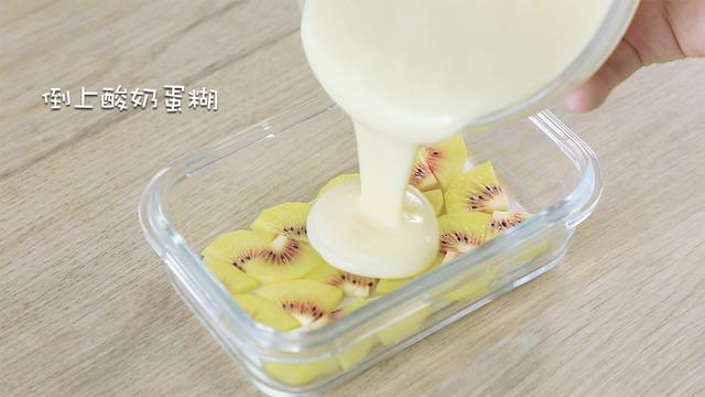 只用1個雞蛋+1杯酸奶，做了一盤甜點，一上桌瞬間吃完了！