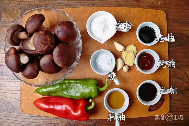 香菇這麼做，鮮香肥美，比鮑魚都好吃