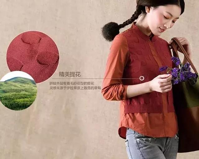 毛衣加襯衫，驚豔的舊衣改造