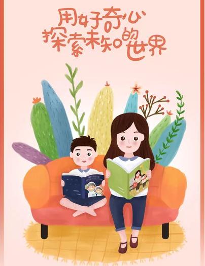 陪伴，就是和孩子一起做個“孩子”