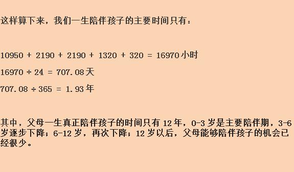 陪伴，就是和孩子一起做個“孩子”