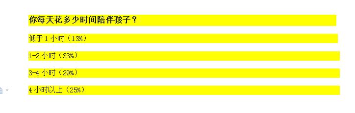陪伴，就是和孩子一起做個“孩子”