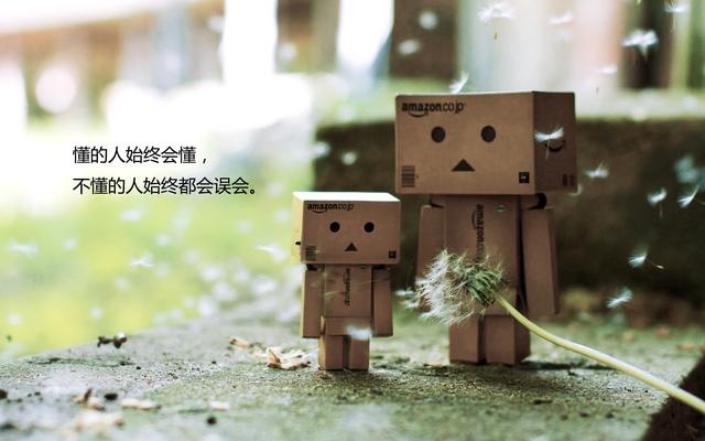 為人一世，生要有一個好人品，死留一個好名聲