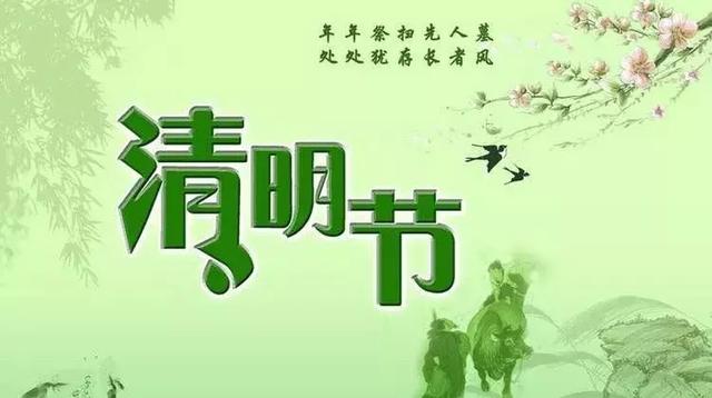 清明節，致天堂裡的親人！