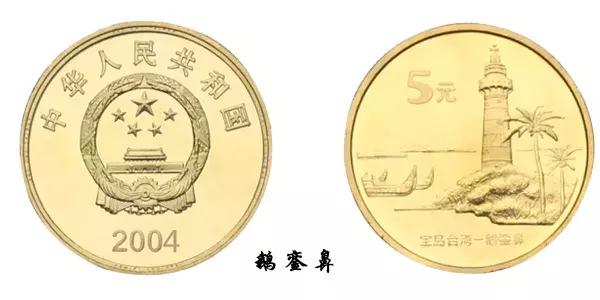 央行發行唯一的“寶島台灣”紀念幣，不容錯過