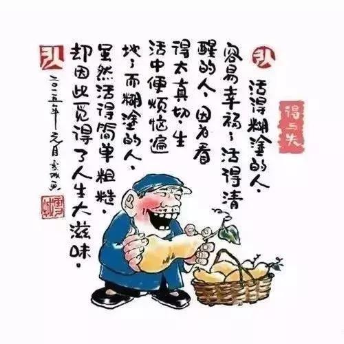 活一天，老一天；過一天，樂一天