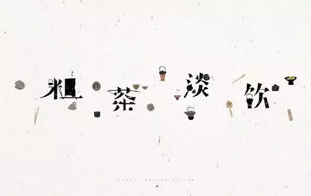 做人，贏在人品，輸在算計