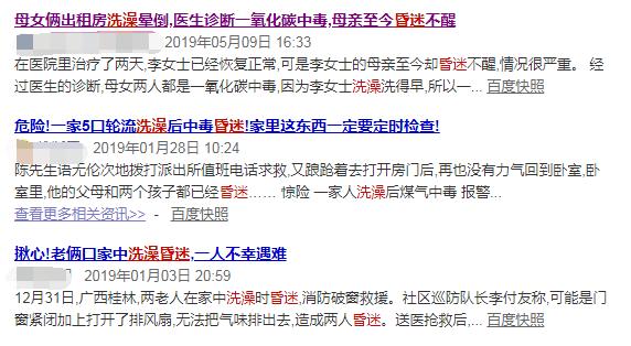 冬天洗澡別犯1個錯，一不小心可能有性命之憂！ 學5招，讓你洗個“安全澡”