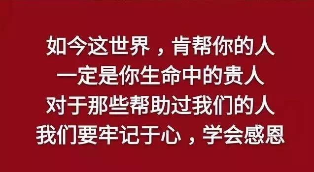 借給你錢是讓你翻身的，不是讓你給我翻臉的