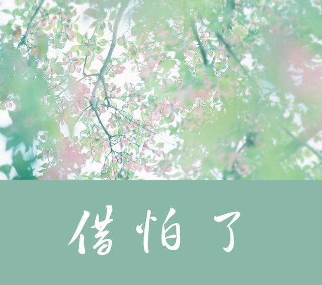 這年頭：掙錢難，借錢難，還錢難，萬事難（太現實）