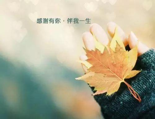 親愛的，餘生做你的紅顏，好嗎?