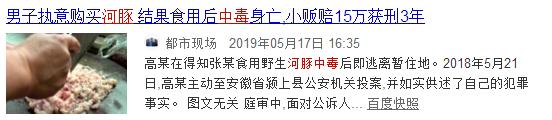 3種魚千萬少吃，1種致肝癌、1種招胃癌、還有1種毒似砒霜！ 再好吃也要忍住