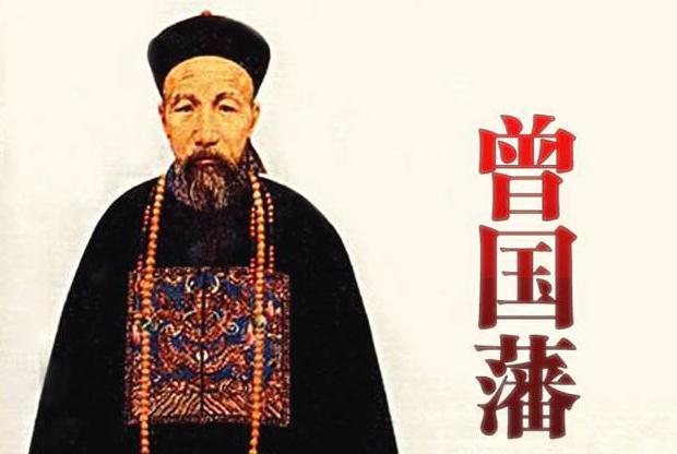曾國藩：人在沒錢時，不做四件事，命運才會眷顧