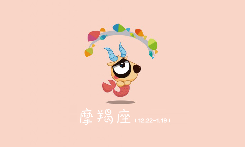 最適合晚婚的星座，年輕的時候太幼稚，容易犯錯