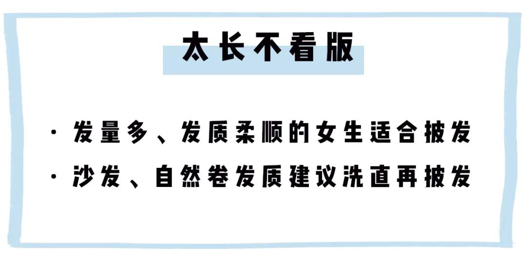 你適不適合披頭髮，關鍵看這3點