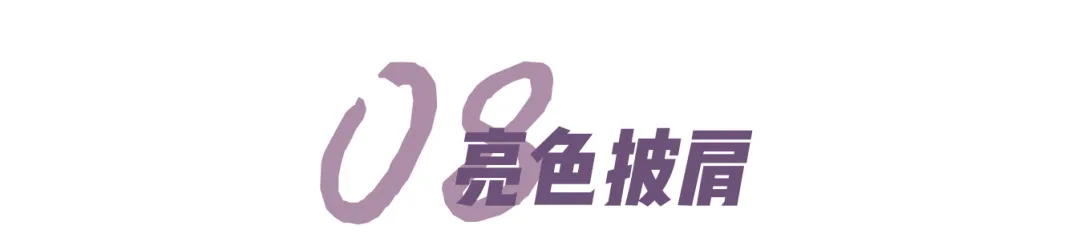 夏天穿T卹不注意這9點,真的醜爆了