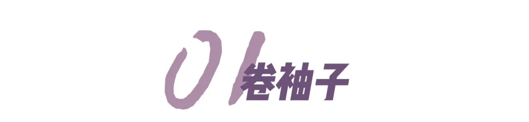 夏天穿T卹不注意這9點,真的醜爆了