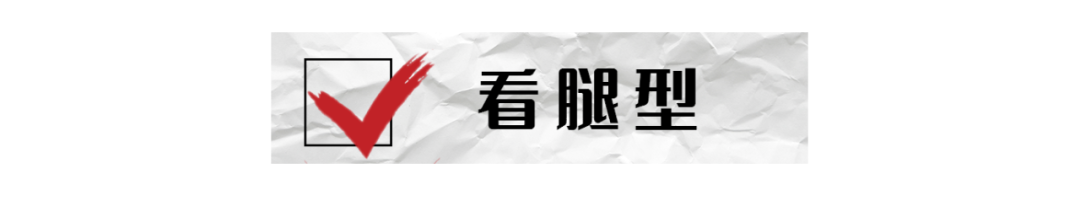 你適合穿裙子還是褲子? 看完這3點就知道了