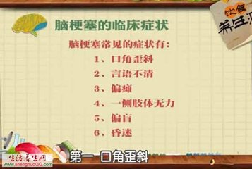 身體這兩個地方“變硬”,不是好事,當心腦梗上門!