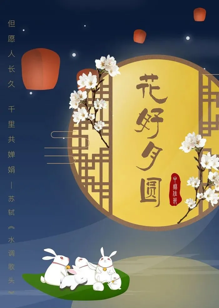 中秋佳節,願你闔家歡樂,幸福美滿,早安