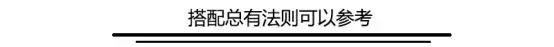 型男五大穿衣陷阱大揭秘,速速避開
