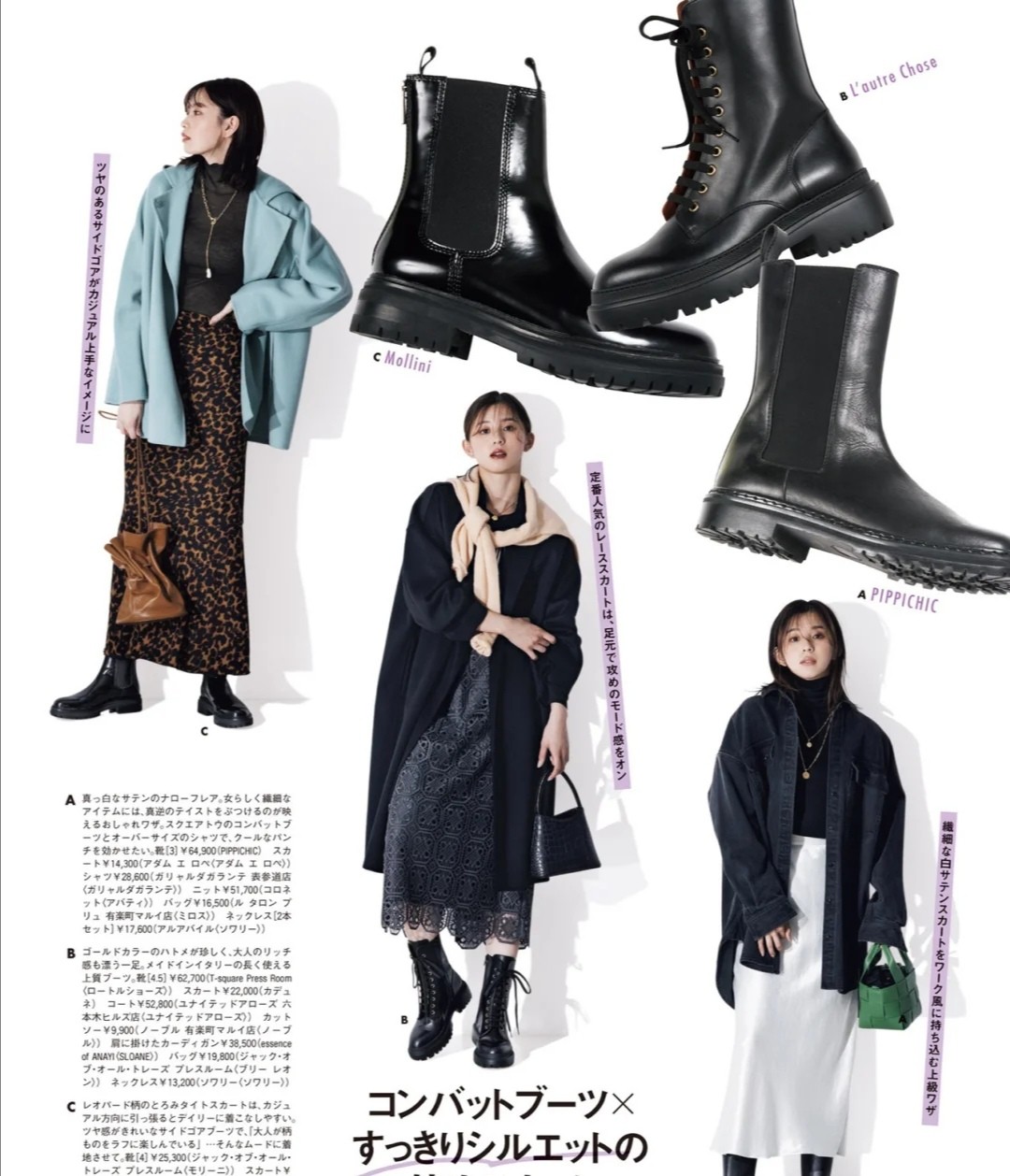 秋冬季還是“半身裙+靴子”最好看，遮肉時尚還保暖，時髦又高級