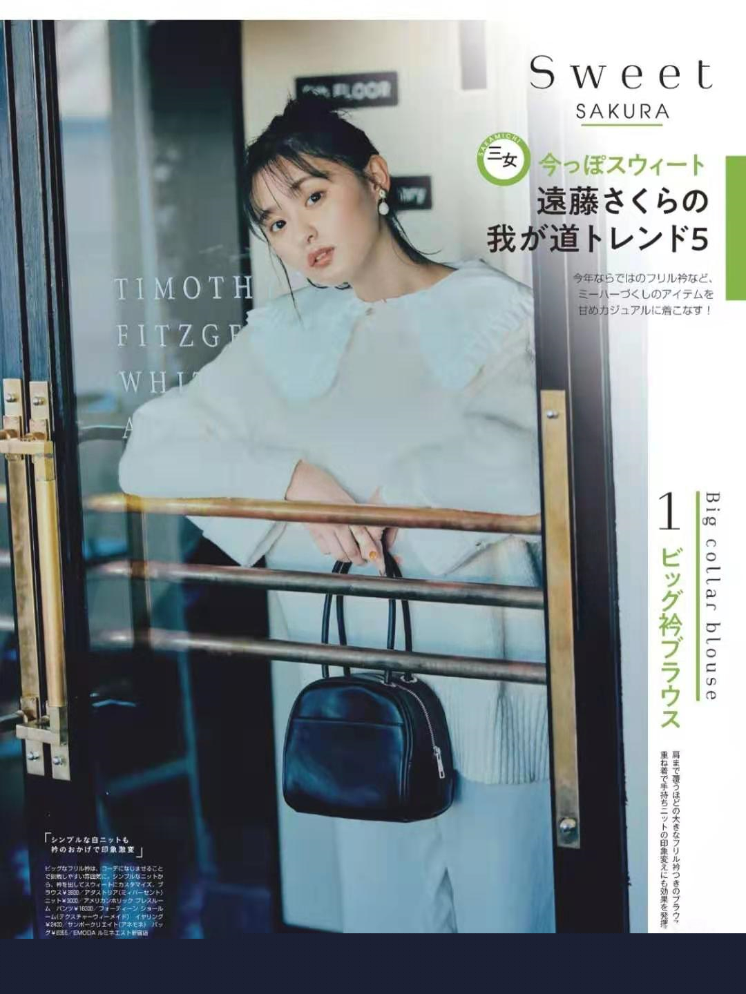 甜美不是少女專屬，跟著日雜學穿搭，上了年紀照樣穿出減齡感