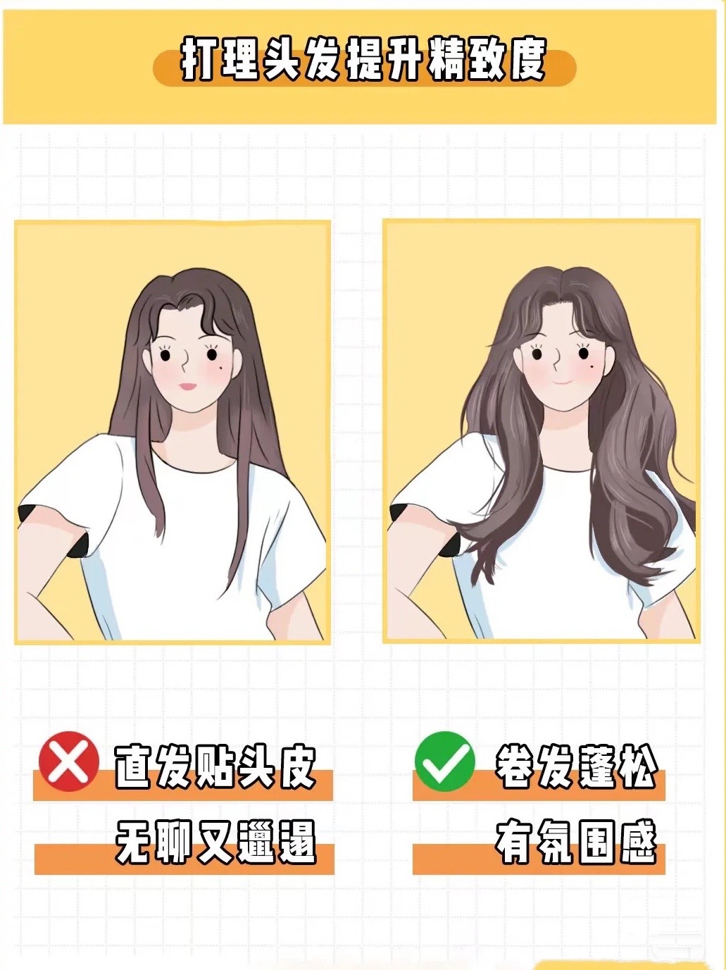 為什麼你穿衣顯土氣? 記住7個穿搭小技巧,讓你衣品飆升更洋氣