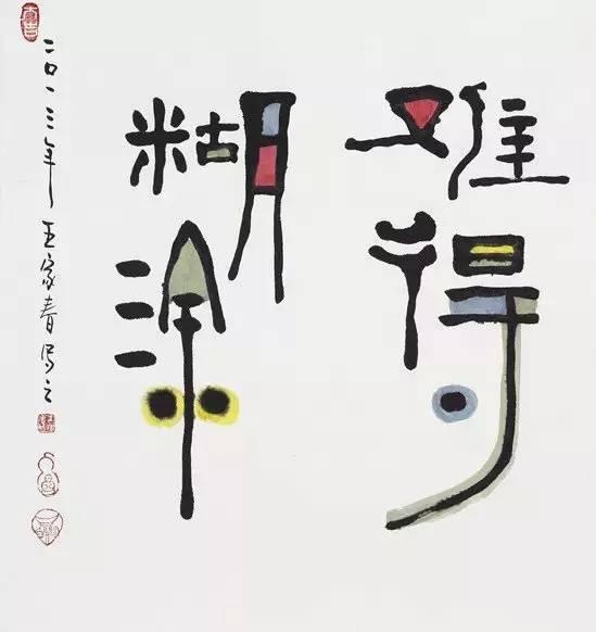 親人仇，仇上仇親人親，親上親