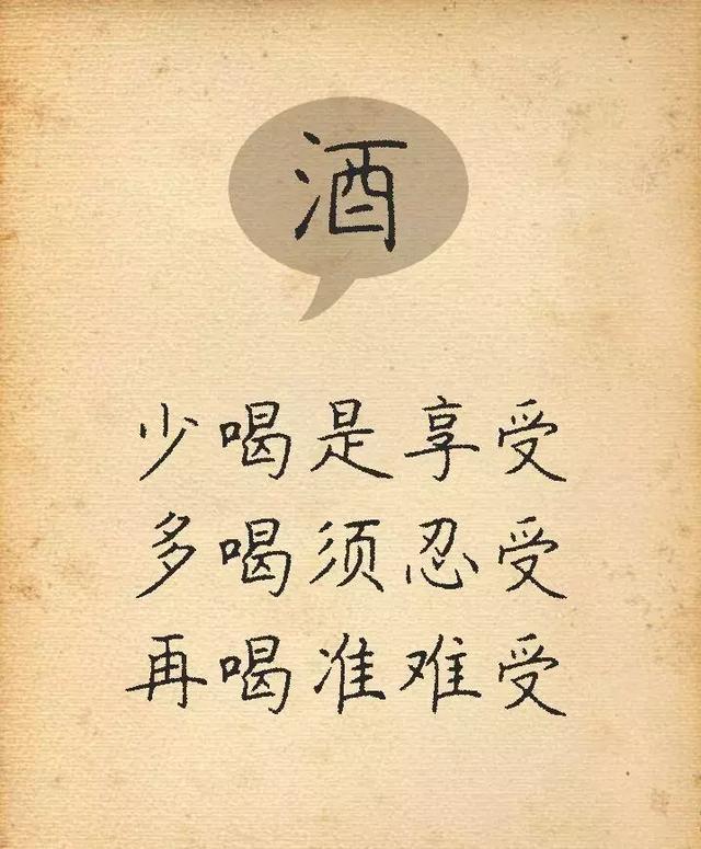 九個字，看懂的都是高人
